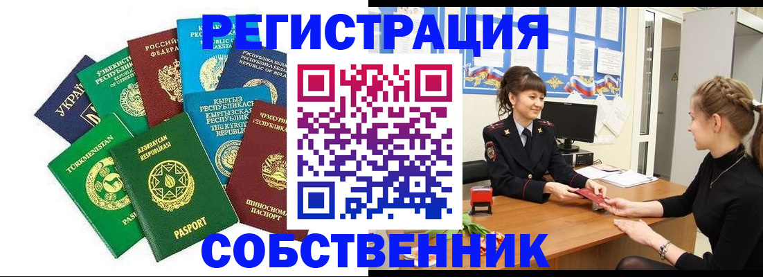 где прописаться в Жуковке